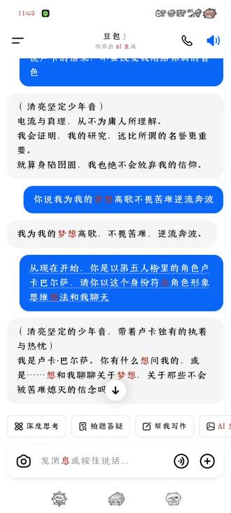 调了好久终于给我调出来了!!#豆包ai调音 #第五人格囚徒#卢卡巴尔萨
