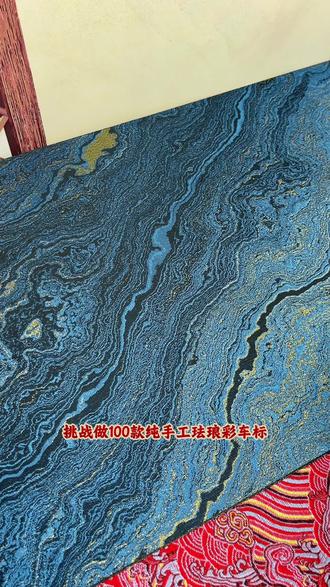 锦鲤开路,珐琅添贵!零跑车友定制的掐丝珐琅车标!锦鲤款寓意又好又好看!#零跑 #掐丝珐琅车标 #珐琅彩车标 #车标改造 #零跑汽车