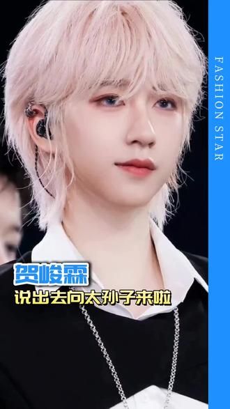 贺峻霖是向太孙子,直接升咖
#贺峻霖 #向太 #新加坡
