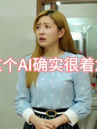 好生动好搞笑#强烈推荐 #我要上热们 #万万没想到 #搞笑