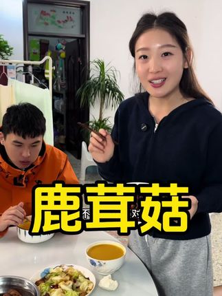 脆嫩爽口的鹿茸菇又来了,不管是炒着吃还是炖汤味道特别鲜香#下饭菜 #鹿茸菇 #鹿茸菇怎么炒好吃#美食