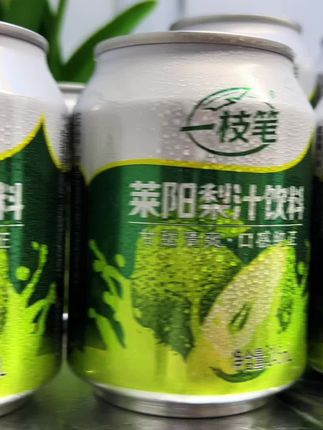 哇塞!这梨汁好喝的颠覆想象!一口下去像把整颗莱阳梨嚼爆在嘴里!精选山东莱阳核心产区鲜梨鲜榨,配料表干净到尖叫,没有一点科技狠活!清甜甘润直戳心巴,冰镇后一口封神!大餐后来一罐,解腻又清爽,整箱10罐的价更是香到跺脚,刷到快囤!#好喝 #好喝不贵 #梨汁 #一枝笔莱阳梨汁 #好喝到心花怒放