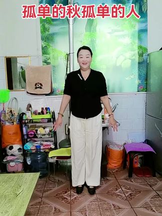 孤单的秋孤孤单的人,孤单的夜无人问,…孤单的秋孤单的人,#简单易学的舞蹈。