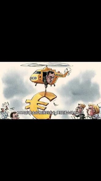 #创作者中心 #创作灵感 #黄金 #理财 #金融常识 @当铺财经 @老陈黄金 @鞍山百年黄金 @大宝上海金融 @阿然爱囤金