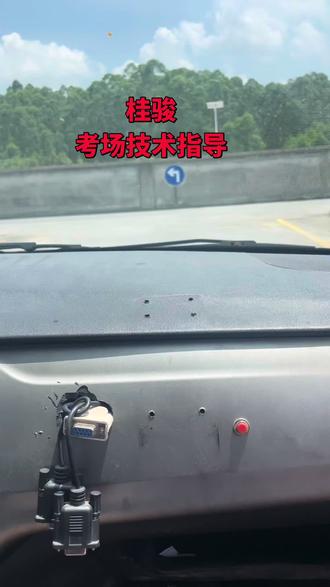 顶着灼热的太阳带加练,搞个一百几十米、不过份吧,考第四次终于考过了#桂骏考场 #四塘 #科目二科目三#考场技术指导#学车那点事