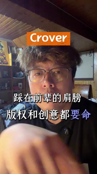 很多人催更,今天大家学习一下吧
#ai #ai音乐 #suno #知识分享 #借鉴