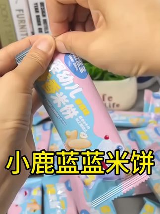 家里有六个月以上的宝宝,快来薅#小鹿蓝蓝 的米饼,奶香酥脆,入口即化,宝宝都喜欢吃#宝宝零食 #宝宝爱吃 #手指食物 #宝宝米饼