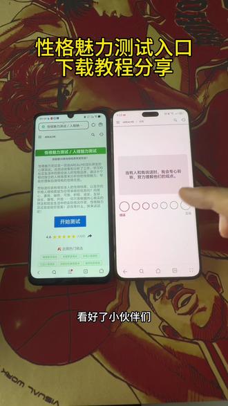《宝丰资源库》性格魅力测试入口下载教程分享#性格魅力 #性格魅力测试 #性格魅力测试入口 #人格测试