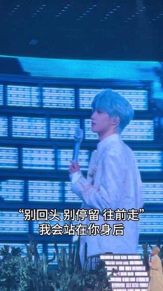 脱粉回踩这件事我永远都做不来#梓渝 #演唱会