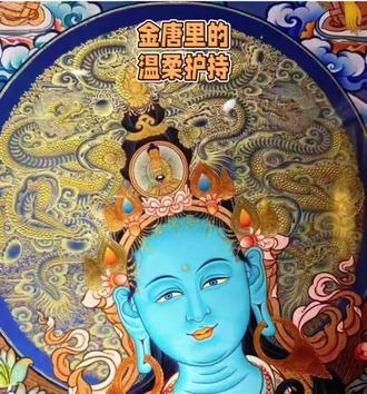 金唐里的温柔护持 这是桑杰画僧绘制的绿度母唐卡,以热贡传统工艺诠释度母的慈悲与生机。👍
画僧以天然矿物颜料铺色,用细腻铁线描勾勒五官、衣饰与背光处的龙纹祥云,再以24K金线晕染细节,线条匀净流畅,每一处纹路都藏着经年沉淀的虔诚与匠心,将度母的温润慈悲刻画得淋漓尽致。🌹
画面中,绿度母面容宁静柔和,象征着守护与希望。凝视这尊唐卡,仿佛能接住一份沉静的暖意。🙏
它提醒我们,以柔软的姿态面对生活的起伏,始终保有前行的勇气与从容,在纷繁世事里,寻得内心的安定与力量,以温柔的底气奔赴每一段日常。✌#佛教传统文化 #创作者中心 #创作灵感#唐卡 #传统文化#画画