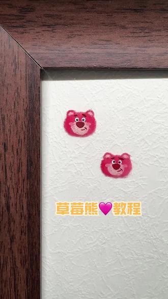 草莓熊手绘教程
#彩绘教程 #手绘教程 #新手美甲教程 #美甲教程让更多人学会美甲 #草莓熊美甲