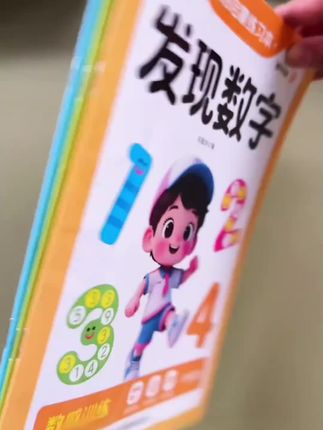 九月份上#一年级 小朋友的家长,现在开始要给孩子做#幼小衔接 练习题了,每天做一页,提前为一年级打好基础#幼升小 #幼小衔接