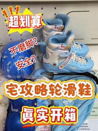 都说宅攻略轮滑鞋不磨脚?
买回来了,一起来看看到底适不适合入手!
#轮滑鞋
#轮滑鞋儿童3-12岁初学者
#真实生活分享计划
#618活动什么时候开始
六一儿童节
#宅攻略轮滑鞋/轮滑鞋儿童/儿童轮滑鞋/轮滑阿娟/轮滑鞋暴走鞋/米高轮滑鞋/乐秀轮滑鞋/6-15岁小学生轮滑鞋/宅攻略轮滑鞋测评/迪卡侬轮滑鞋/小状元轮滑鞋/361轮滑鞋/捷豹轮滑鞋/kisodo轮滑鞋/特步轮滑鞋/滑启轮滑鞋/鸿星尔克轮滑鞋/美洲狮轮滑鞋/宝狮莱轮滑鞋/飞鹰轮滑鞋/匹克轮滑鞋/麦斯卡轮滑鞋/斯威轮滑鞋/轮滑鞋儿童/轮滑鞋暴走鞋/轮滑鞋儿童6-12岁/轮滑鞋初学者/轮滑鞋十大排名第一名/轮滑鞋教学@抖音小助手 @DOU+上热门