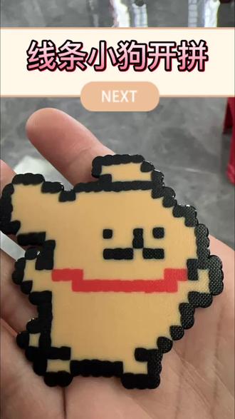 假期拼拼中———之线条小狗#拼豆diy