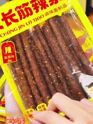 【9·9到手5大包】湘食季大长筋魔鬼辣棒童年味道小时候网红校园辣条#太好吃了 #解馋 #辣条推荐#辣条