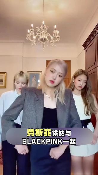 澳大利亚野玫瑰Rosé,一开口就惊艳世界!#rose #朴彩英