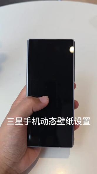 手机太好玩,没空谈恋爱 #三星