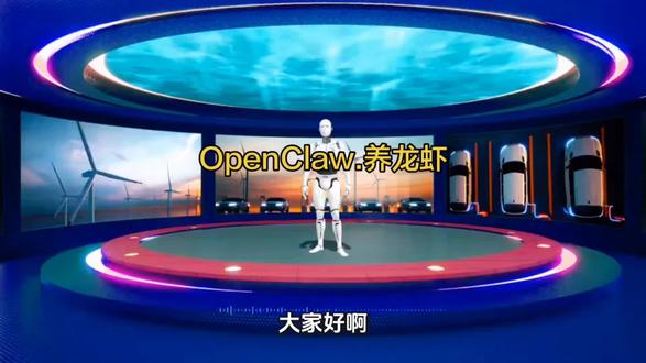 这是一个关于“养龙虾”(OpenClaw)的科普视频,核心内容如下:
一、“养龙虾”是什么
- 它是一个能帮人干活的AI智能体,英文名叫OpenClaw,因图标是红色龙虾而被称为“养龙虾”。
二、与DeepSeek、豆包等AI的区别
- DeepSeek、豆包等是“有脑子没手”,能出主意但需人自己操作;OpenClaw是“有手没脑子”,能执行操作但需结合AI大模型(如GPT、DeepSeek等)来出主意,实现“大脑出谋划策+手执行操作”的结合。
三、实际效果与案例
- 案例1:猎豹移动CEO傅盛受伤卧床时,用它在4分钟内给611名员工发送个性化拜年信息,零失误,还能根据聊天记录、邮件等信息精准个性化沟通。
- 案例2:傅盛指挥它24小时搭建完整网站,产出59个网页、7070行代码等,成本不到1000元,而传统人工团队需6人干2-3周,成本约20万。
- 案例3:傅盛受伤时,它能根据症状判断病情,还能关联起5天前的信息,提醒联系相关助理,体现出有记忆、会判断、能主动思考的特点。
四、使用与收费
- 可在手机和电脑上使用,需授权操作。
- 目前收费,价格从两三百元每月到千把元每月不等。
五、使用建议
- 若不是特别迫切需要,建议再等等,因为安装和使用有门槛,且产品尚不成熟。
- 若想尝试,可先用旧电脑,做好备份,不随便授权敏感信息,先观察一段时间再做决定。#有趣的知识又增长了 #一般人不告诉他 #新疆特产 #自媒体创业