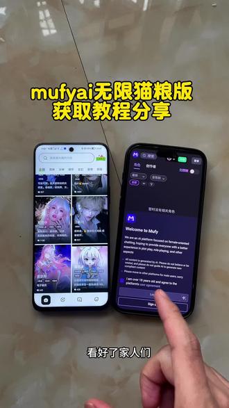 《轻而易举》mufy下载链接 Mufy 下载入口 mufy 下载安装教程 mufy聊天app官网 mufy苹果怎么下载,mufy无限猫粮,mufy邀请码#mufy聊天app官网 #mufy聊天app #mufy聊天app下载教程 #mufy聊天手机版#mufy mufy聊天app下载教程 mufy软件下载入口 mufy下载链接