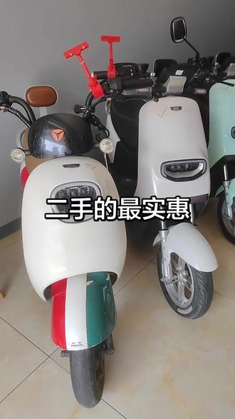 济宁航鸿达二手电动车
维修保养电动车四轮,三轮,二轮,上门服务,路上救援,
销售精品二手电动车
价格:500~1400元,一3000元
48V/60V都有,续航10–70公里
车况实拍,无暗病,电池质保
支持现场试车,满意再提,不满意3天可退,
附近上班、代步、工地上下班,大学生代步,买菜看娃,外卖跑单都合适
同城自提,上门维修,看车方便(附近区域南辛庄 火车站 汽车南站 国光铁路小区 吾悦广场)随时看车有现货,市区内可免费送车,
高价回收电动四轮,三轮,二轮,
代理各种品牌电池,以最低的价格更换电动四电池,天能107h 80h 60h四轮电动车专用,三轮车专用,汽车电池专用,上门更换,以旧换新。锂电厂家直销
手机15954700688
地址:车站西路与运河路十字向南200米(不上高架桥)