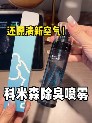 养宠家庭家里一股味的真的可以试试!小小一瓶够用很久了!#萌宠 #养猫人 #养狗经验分享 #养宠好物分享 #提升幸福感好物