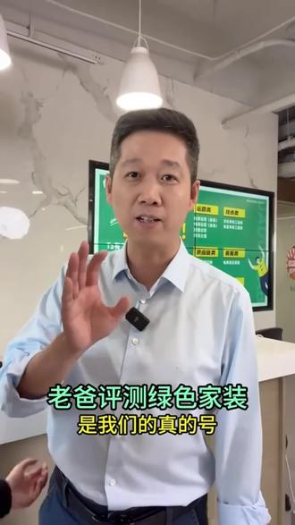 还有人不知道怎么除甲醛?#活性锰#除甲醛#甲醛仪漂流十周年#老爸评测甲醛仪漂流十年
