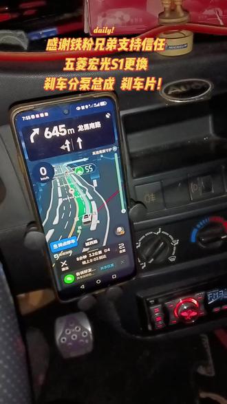 五菱宏光S1更换刹车分泵总成 刹车片
#修车那点事 #刹车系统更换 #维修实例