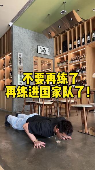 行了,不要练了,再练进国家队了!哈哈哈🤣 花小狗,我再练就进国家队了,哈哈哈!#别练了再练进国家队怎么办 #健身 #健身喝酒两不误 #花小龙