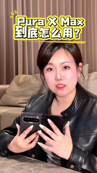 你的华为手机到手以后知道应该怎么设置了吧#华为#手机#鸿蒙