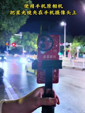 晚上散步用星光镜拍出唯美的视频#拍摄技巧 #手机摄影 #城市夜晚霓虹灯璀璨 #夜景拍摄 @抖音创作小助手 @抖音小助手