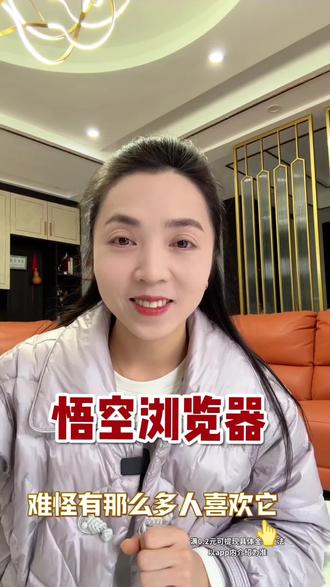 悟空浏览器看短剧不用付费解锁#悟空浏览器 #看剧 #追剧 #短剧 #短剧推荐