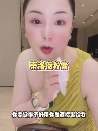 #冷雪儿推荐 你记住啊,它两个色号一个是那个象牙白,一个是那个自然色!#蒂洛薇 #蒂洛薇粉膏