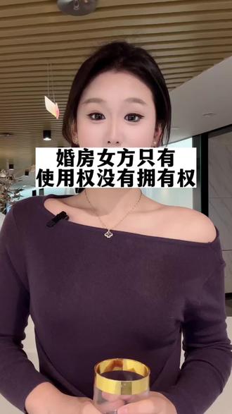 只有使用权没有拥有权#苏州