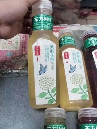 东方树叶茉莉花茶#美食#美味#创作灵感#仙女都在喝什么#妈呀太香了