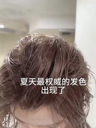 亚麻灰棕色发色染发膏。植物染发膏。一步上色,在家染发!#显白发色 #自己在家染头发 #亚麻灰棕色