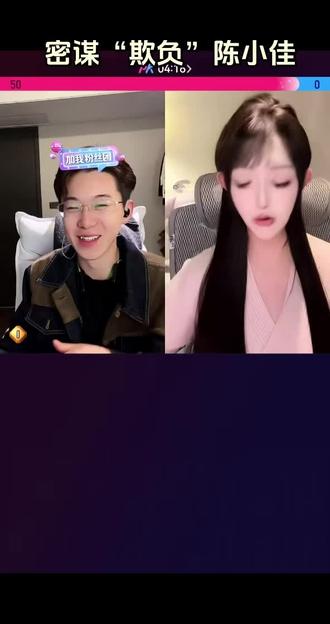 我对你的了解~#孟令辉#陈小佳#帅#辉之佳