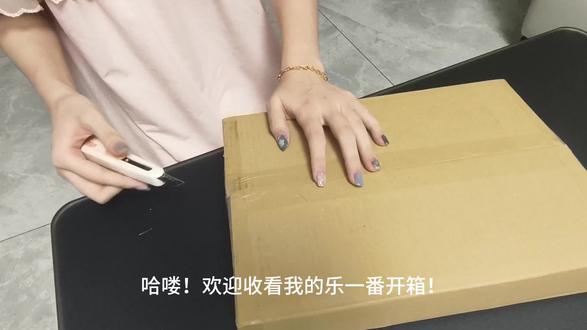 互210乐一番二月开箱
#乐一番
#乐淘一番
#乐一番分享有礼
#海淘
#乐一番彩虹桥专线