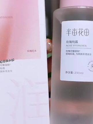 这个也太合适夏天用了#爽肤水#平价好物#实惠好物#好物#女生必备@DOU+小助手 @DOU+好生意