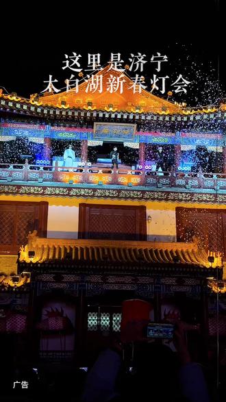 这真的行!好玩好逛好拍这个假期一定要带家人来太白湖新春灯会逛一逛!#年货必囤#宝藏年味#探店达人年度报告
#抖音新春吃喝玩乐节#春节遛娃宝地