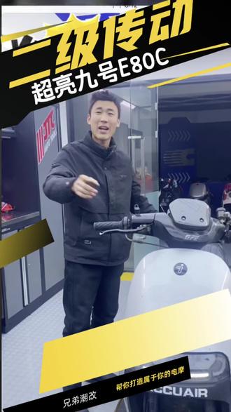 二级传动你看咋样#电摩改装#电摩升级#九号电动 #二级传动
