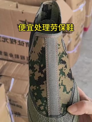 #劳保鞋 #元宝鞋 #耐磨耐刮劳保鞋 #舒适透气劳保鞋