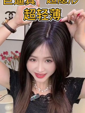 全递针仿真头皮头顶补发一片式假发发根持久头顶全真发假发片隐形#种草好物 #日常分享 #遮盖白发 #发根蓬松 #好物推荐