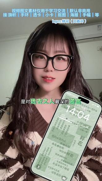 《鲜花》是一封寄给彩虹彼岸的信#回春丹鲜花 #回春丹 #音乐种草计划 #摇滚乐拯救了我们 #歌词壁纸