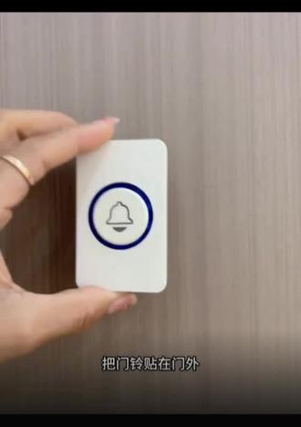 无线门铃家用电子遥控10米远,距离老人一拖二智能呼叫器大音量门铃#门铃#无线门铃#智能门铃#呼叫门铃