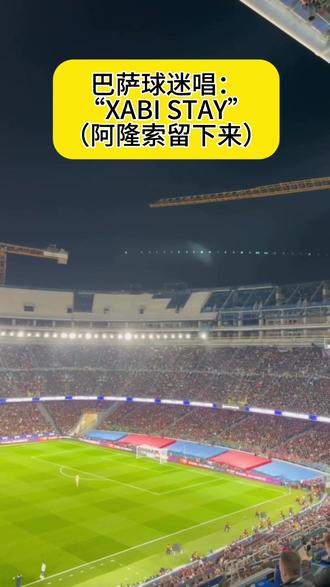 阿隆索保卫战😎#巴萨 #皇马 #阿隆索 #足球 #fyp