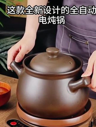 万能福家用全自动电炖红焖锅红烧电锅煮粥砂锅煲汤罐智能定时预约#全自动电纯红焖砂锅