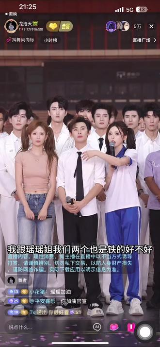 龙浩天很怕这个家散 热泪盈眶 #龙浩天#龙浩天户外直播 #ai瑶瑶 #龙悦