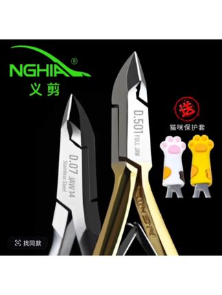 nghia义剪专业专用剪刀女修指甲去死皮家用义剪网红美甲工具 #美甲 #美业 #美业手艺人 #指甲 #美甲💅