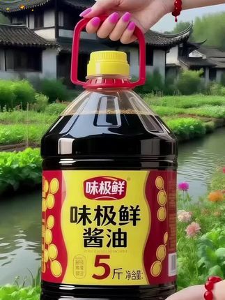 选酱油不将就!这款味极鲜让家常菜香到停不下来 做饭缺风味?或许是酱油没选对!这款味极鲜,用一次就爱上,轻松提鲜家常菜。 严选好原料,传统慢发酵,开盖满是自然醇厚香。清炒淋几滴,青菜脆嫩、肉片入味;凉拌舀一勺,清爽带鲜解腻;蘸饺子、拌白灼菜都适配,鲜味纯粹,小菜秒变“下饭王”。 成分表干净,无多余添加,全家吃得安心。厨房备一瓶,做饭不用愁调味,烟火气里尽是实在香,赶紧给调料架安排上! #图文伙伴计划 #调味料 #味极鲜酱油 #家常菜提鲜技巧 #厨房好物