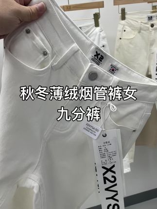 秋冬薄绒烟管裤女九分裤 #九分裤#烟管裤#薄绒烟管裤#x2烟管裤#抓绒烟管裤女